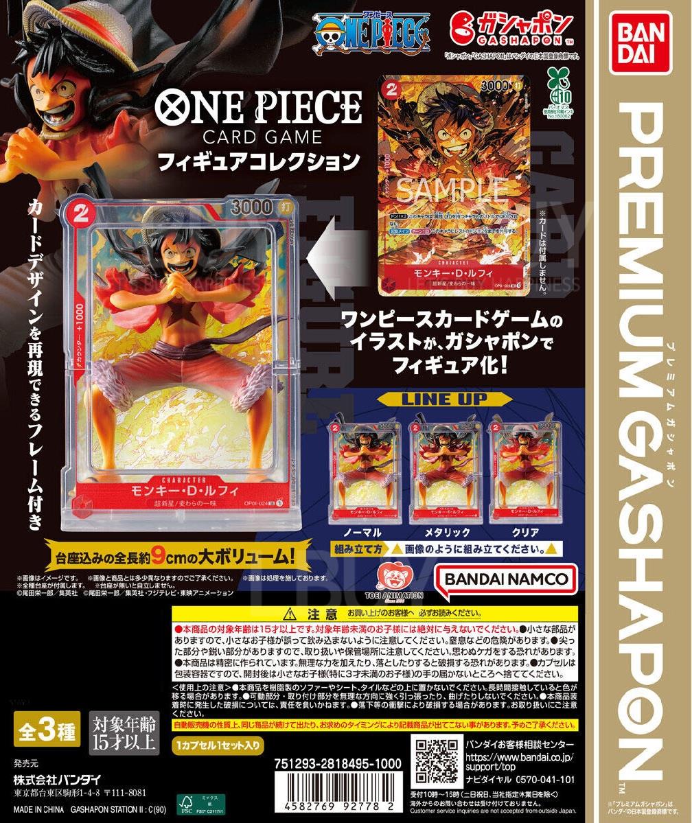 海贼王咭牌游戏 公仔收藏_ 扭蛋  随机1款