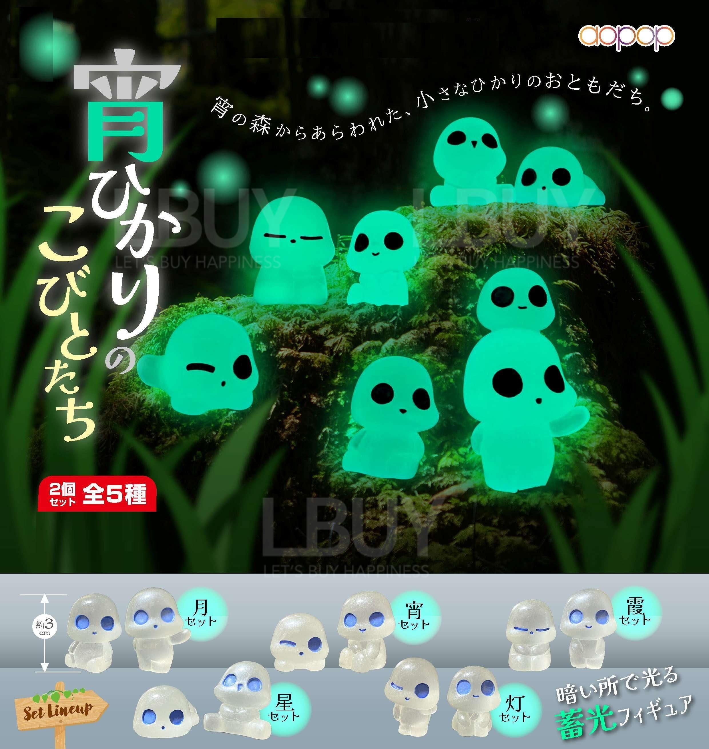 夜光小幽灵蓄光造型吊饰 _ 扭蛋 随机1款