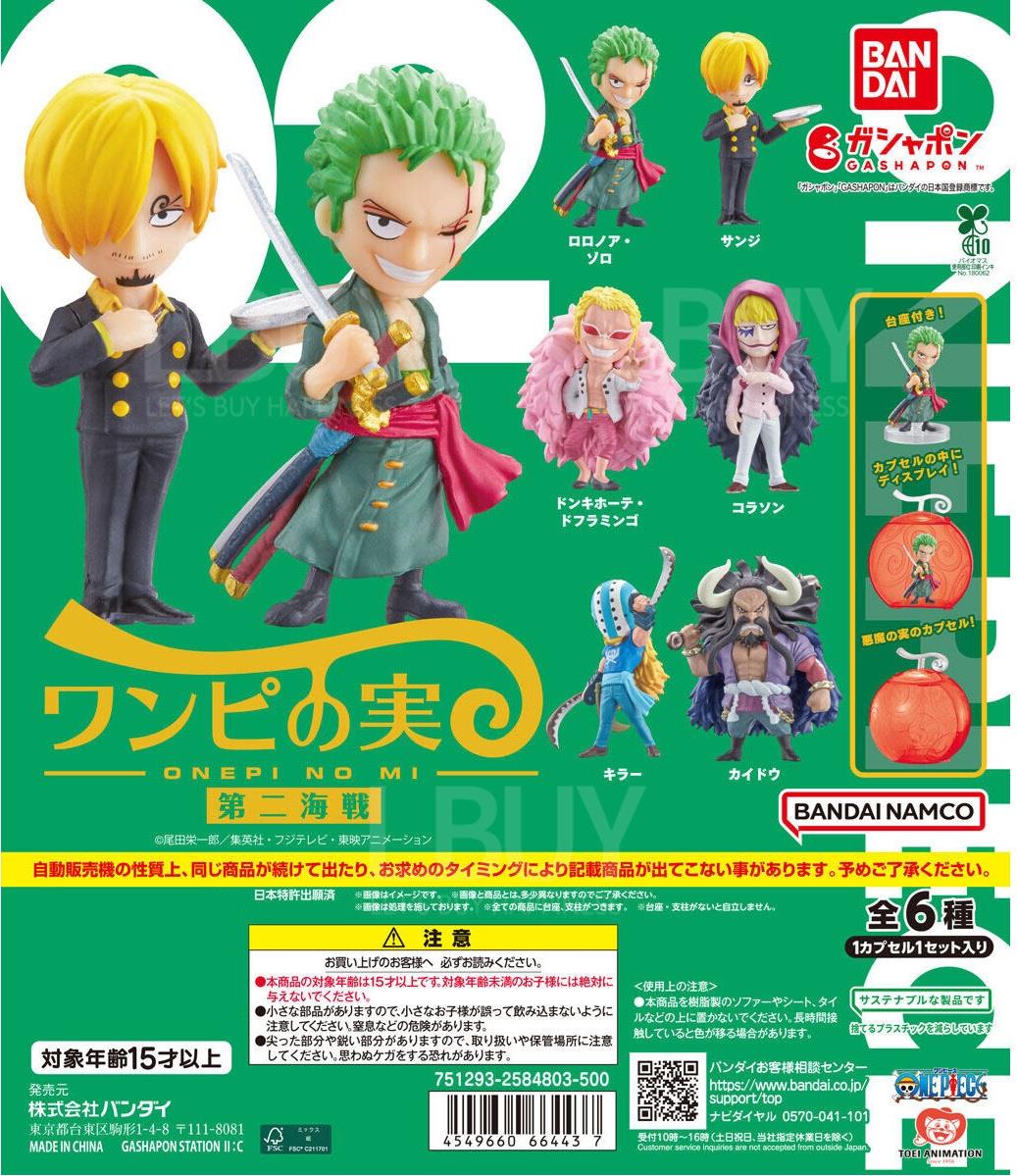 海贼王恶魔果实系列第2弹  _ 扭蛋 随机1款