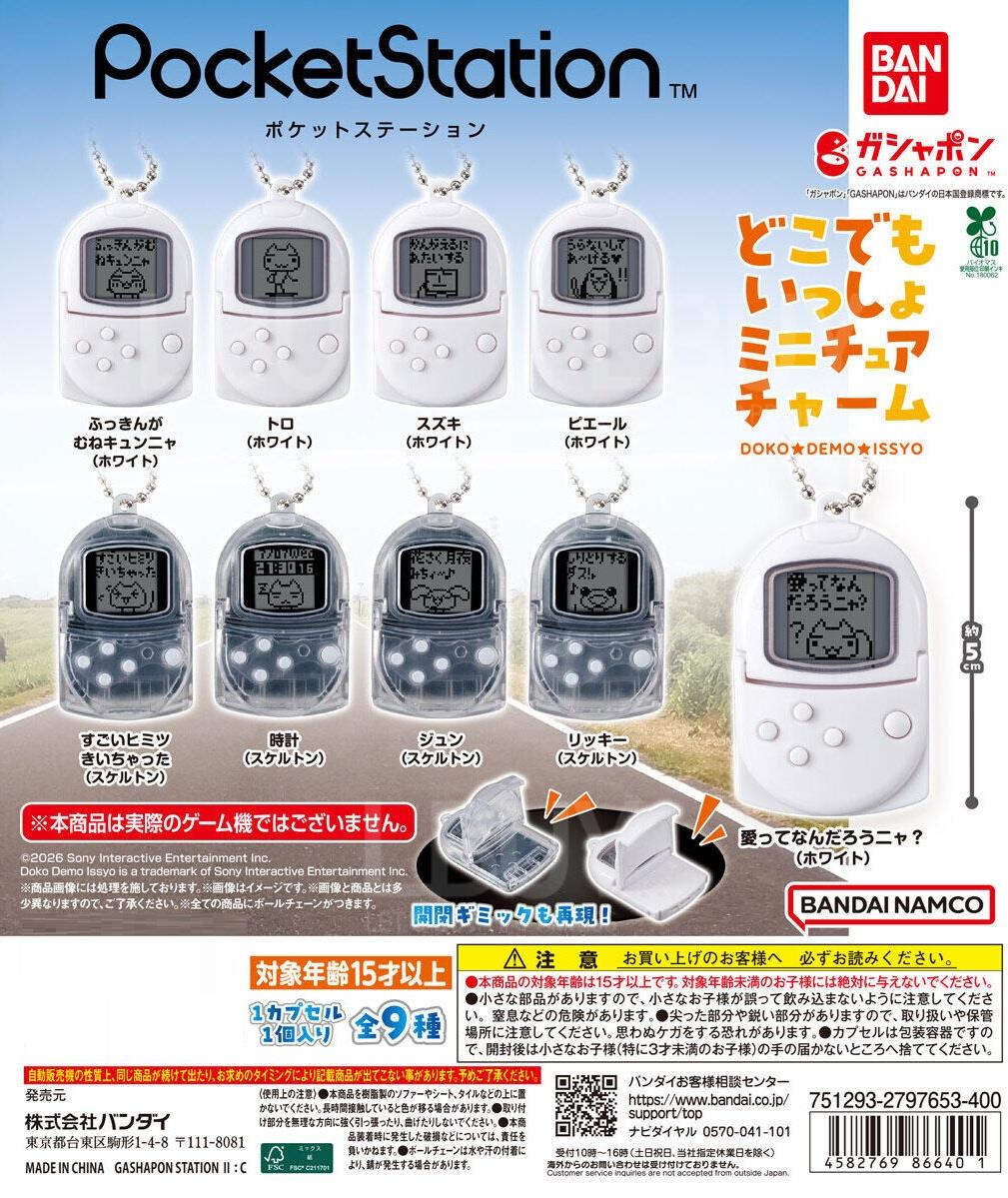 PocketStation 多樂貓 雨傘吊飾 _ 扭蛋 隨機1款