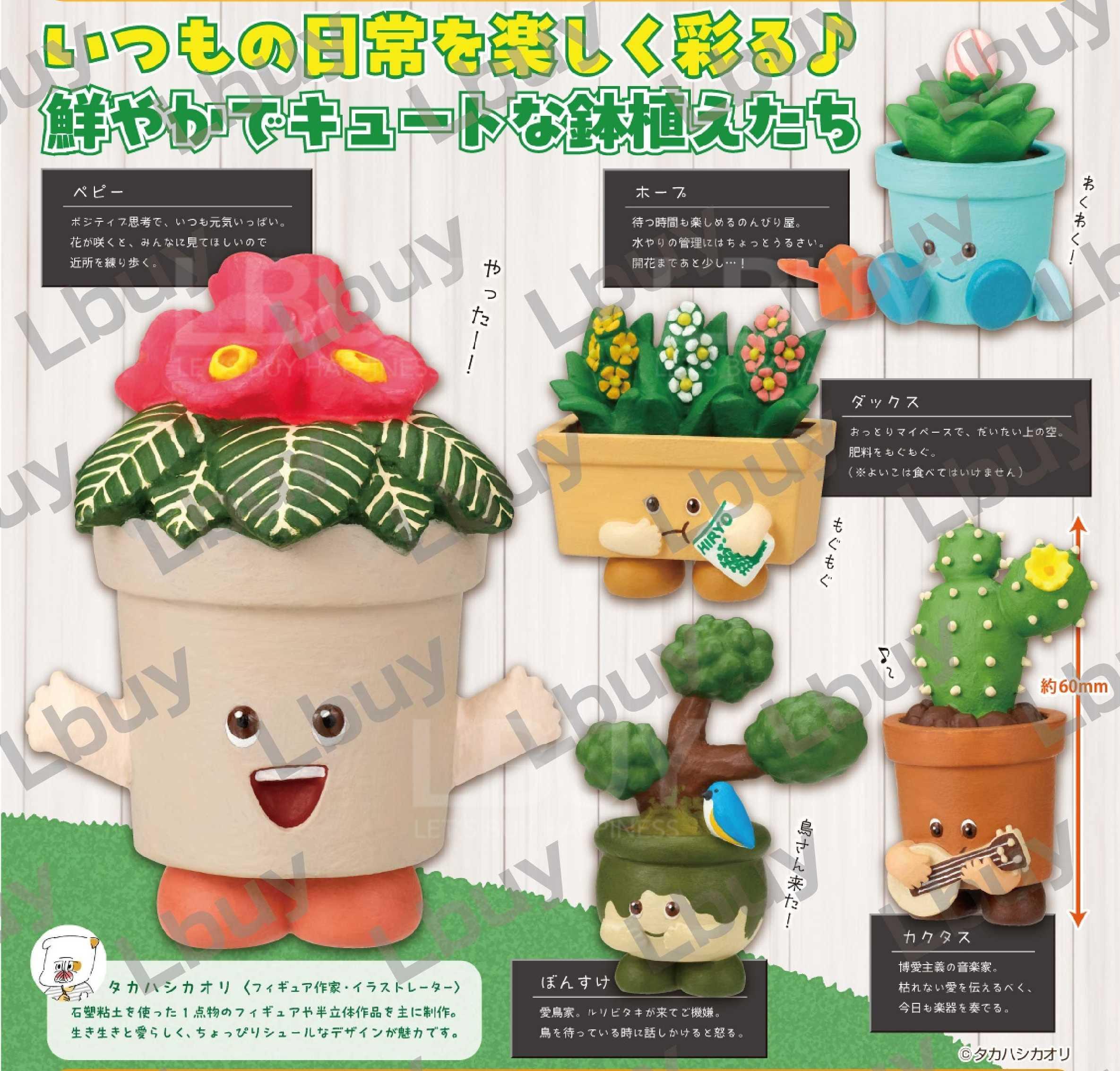 Kaori Takahashi – Growing Planters! _Get a capsule ramdonly